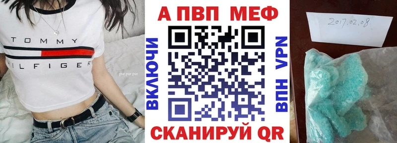 A PVP кристаллы Альметьевск