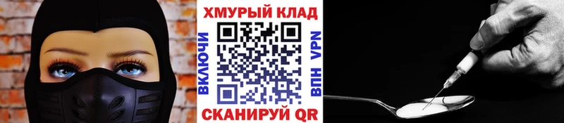 Героин Heroin Альметьевск