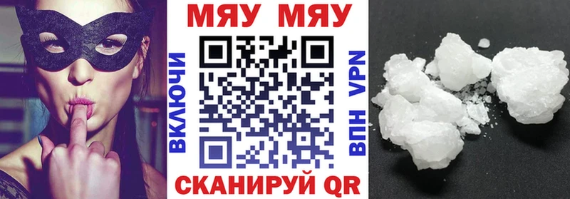 mega рабочий сайт магазин наркотиков Альметьевск МЯУ-МЯУ mephedrone